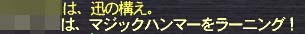 @マジックハンマー