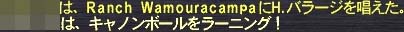 @キャノンボール