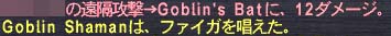 釣り→ファイガ