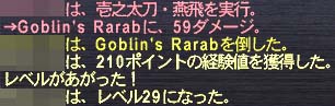 ２９へ