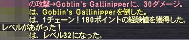 32へ