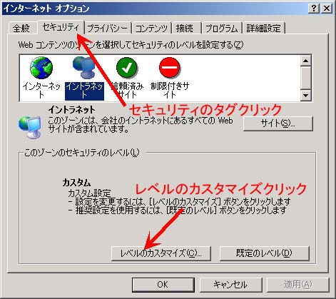 IE設定1