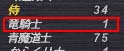 竜1