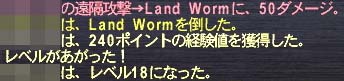 18へ