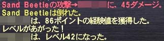 42へ
