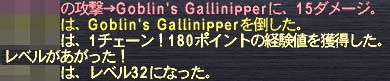 32へ