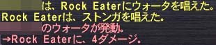 ウォータレジ、ストンガ!