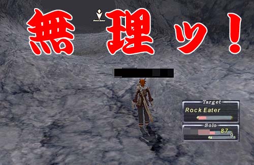 無理!