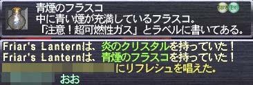 フラスコ!