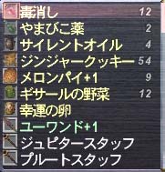 呪符デジョン無い!