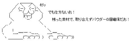 やるお3