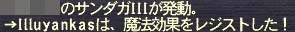 渾身のサンダガ3