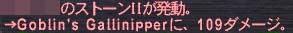 ストーン2