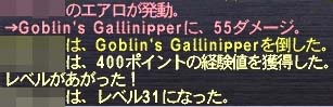 31へ