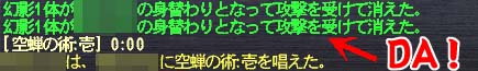 DA−蝉