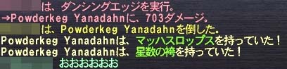 マッハ2個目