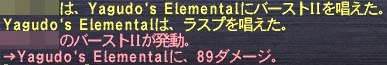 バースト89