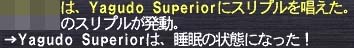 親にスリプル!