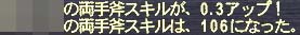 スキル106