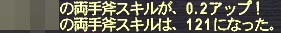 スキル121へ