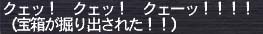 クェーー!