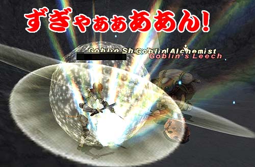 リンク1ホーリー炸裂