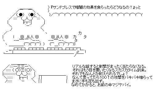 やるお