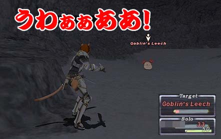 ヤバイ!