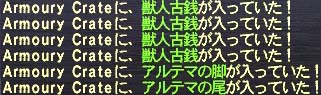 アルテマドロップ