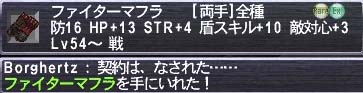 AF篭手