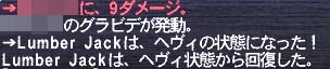 グラ耐性?