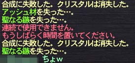 合成オワタ