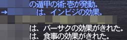 いざ…って、おい?