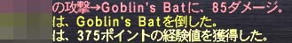 初撃破!