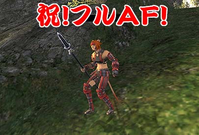 フルAF!