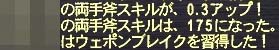 斧175