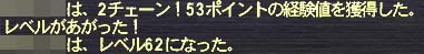 62へ