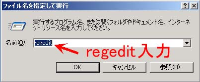 regedit