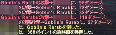 初撃破