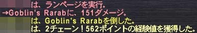 経験値はウマイ