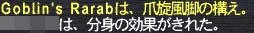 蝉全剥がれ