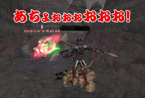 近寄ってまたランペ