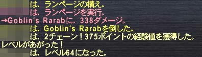 ６４へ