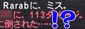 え！？２