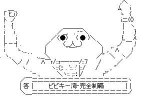 完全制覇