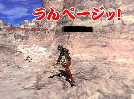 ランページ２