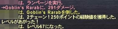 ６７へ