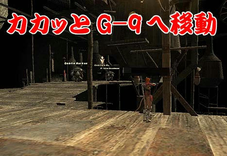 G-9へ移動
