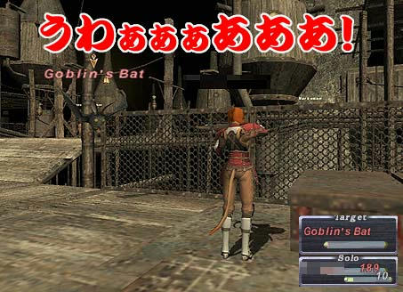 うわぁぁああ！