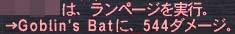 ランペダメ